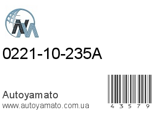 0221-10-235A (NIPPON MOTORS)